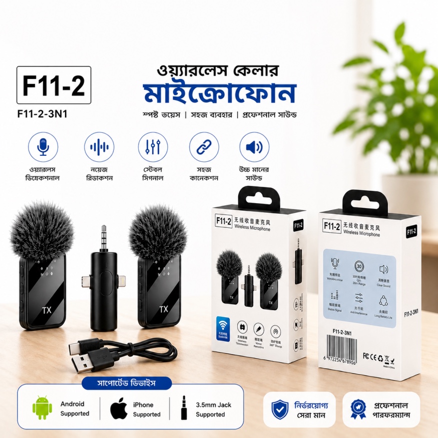 F11-2 Wireless Microphone